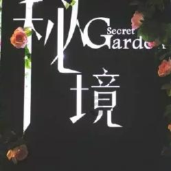 秘密基地找不同