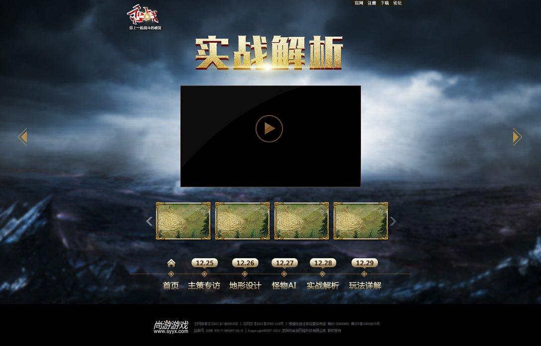 初体计划