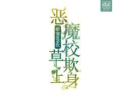 汉王纷争
