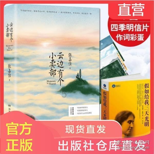 逃离荒废房屋