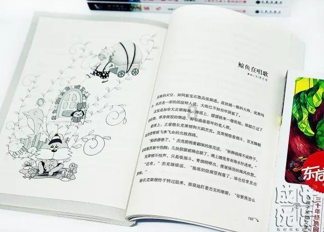逃离泰莱森林