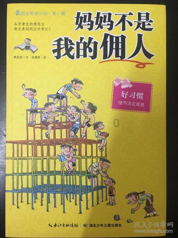 青蛙魔术师