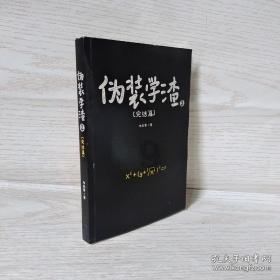 可爱的蜗牛拼图