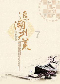 发现古老遗迹