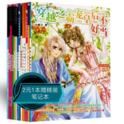 我的老师是偶像