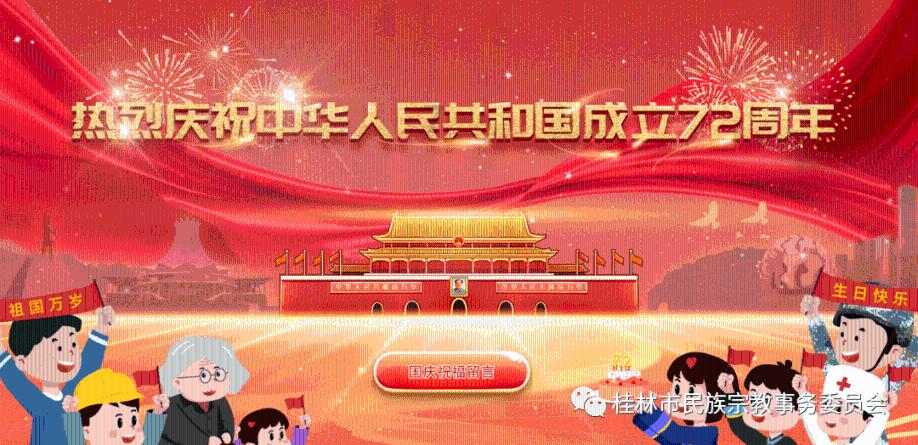 召唤神龙万宁版祖龙