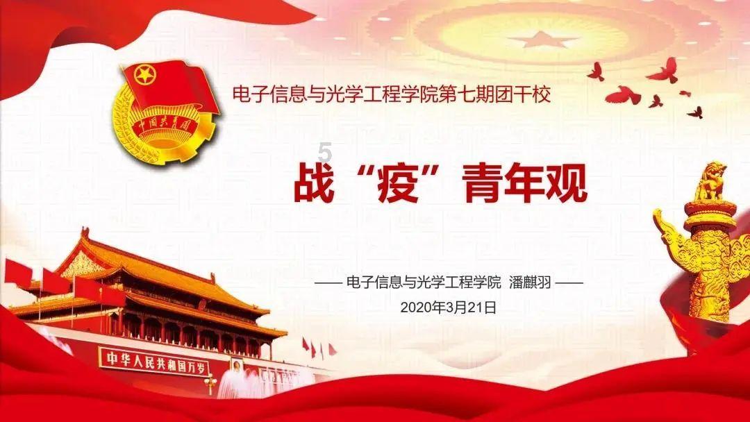 节奏之战
