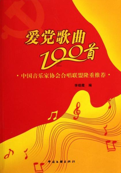 镇魔曲