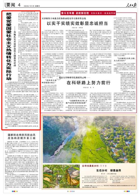 党建引领聚合力 产业链上荞麦香