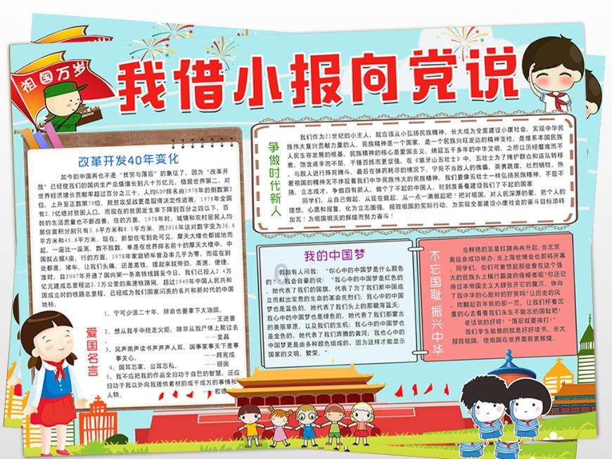 虫虫助手下载