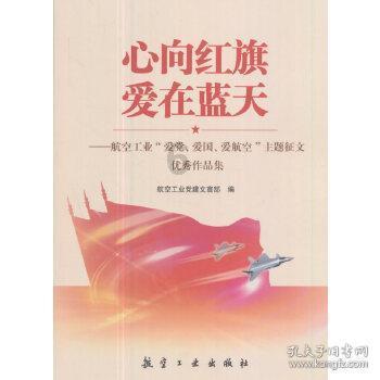 静谧飞行