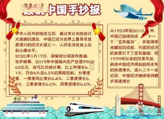 代表建议|马忠科:建议将开发区学籍纳入城六区