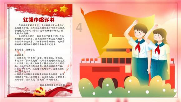 艺术时尚晚会
