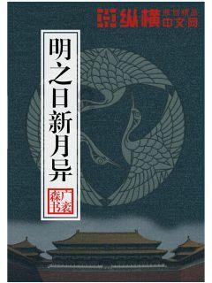 逃离诡异之林