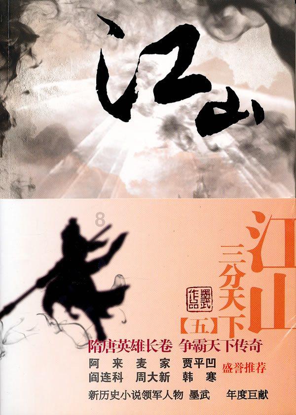 月光影视