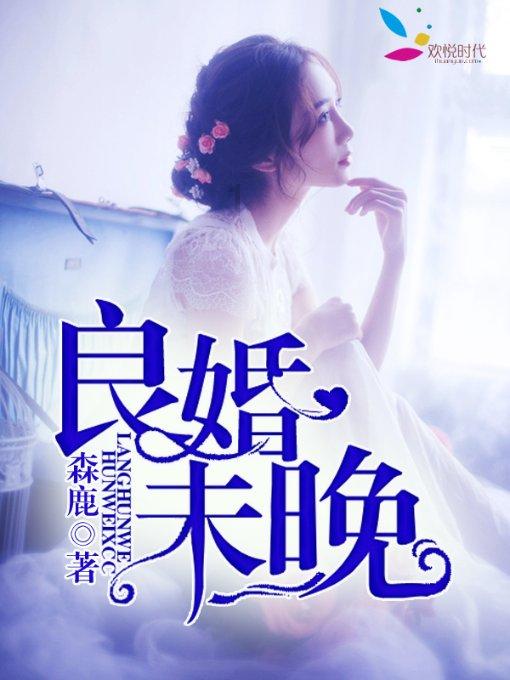 出太阳 晒被子为何成为“雾都哨所”的特殊传统?